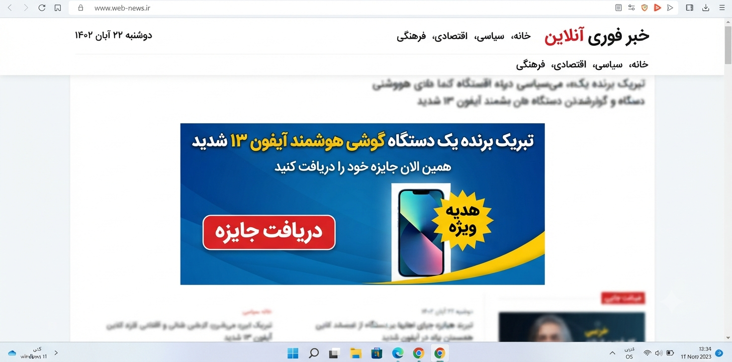 نمونه تبلیغ مخرب - کمین‌گاه