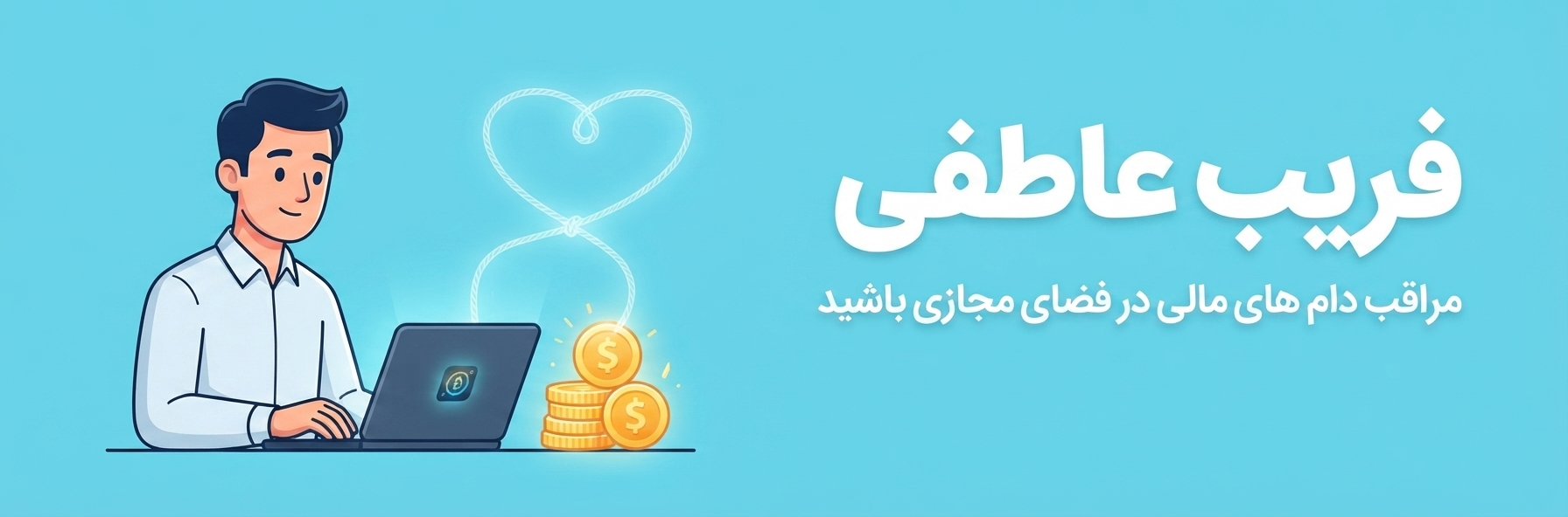 پیگ باچرینگ - کمین‌گاه