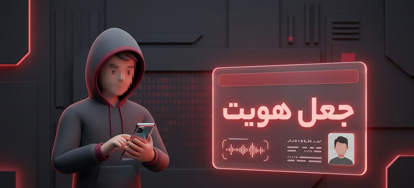 پریتکستینگ - کمین‌گاه