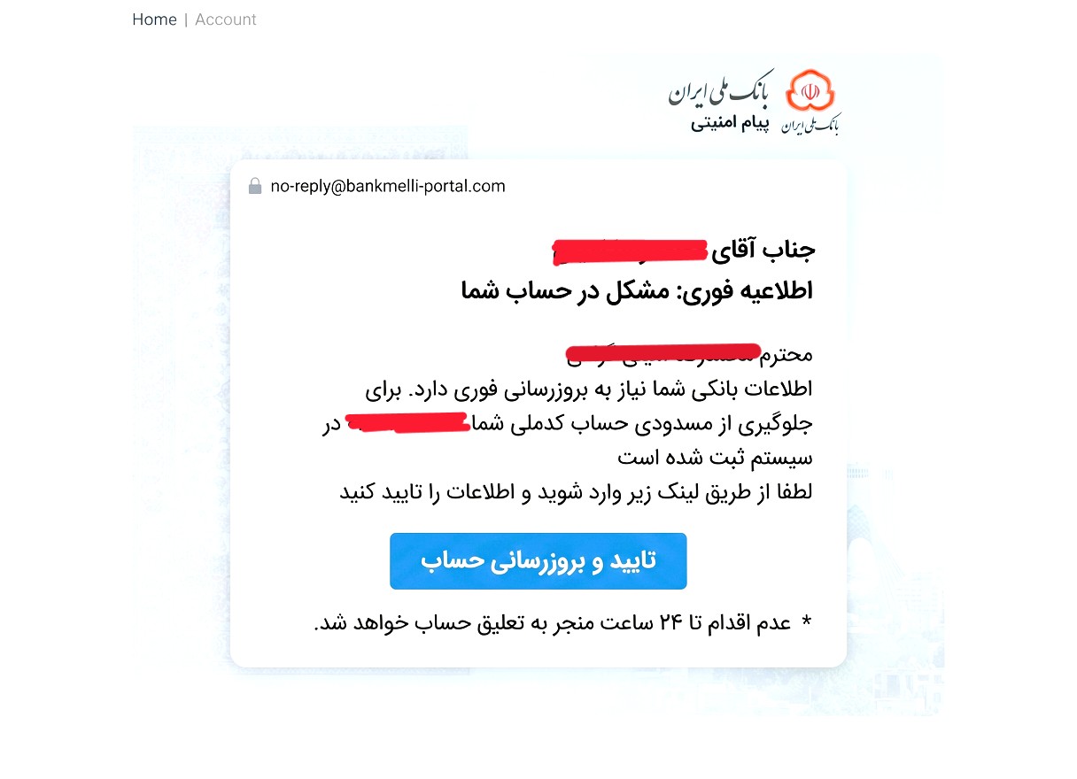 اسپیر فیشینگ - کمین‌گاه